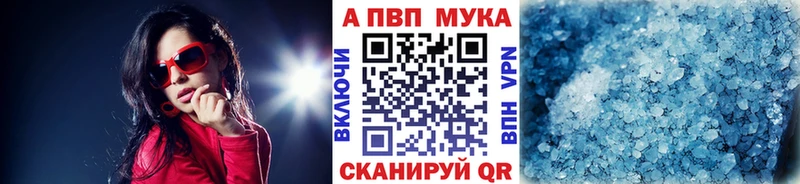 Alpha-PVP Майкоп