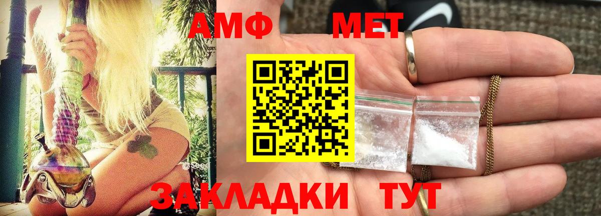 Amphetamine 97% Майкоп
