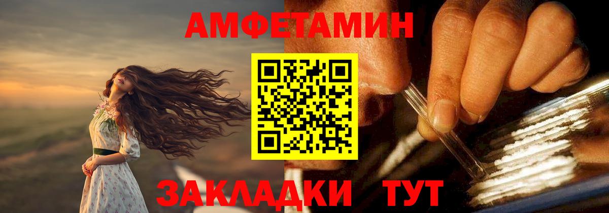 АМФ  Амфетамин  Вход с VPN  Майкоп  АМФЕТАМИН VHQ 