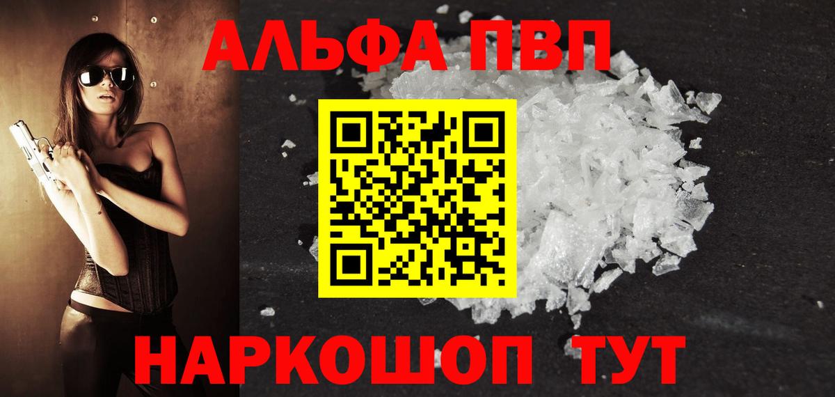 A-PVP СК  APVP VHQ  А ПВП  Майкоп  Alpha-PVP Соль 