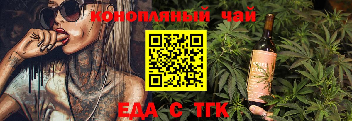 Печенье с ТГК марихуана  Вход с VPN  Майкоп 