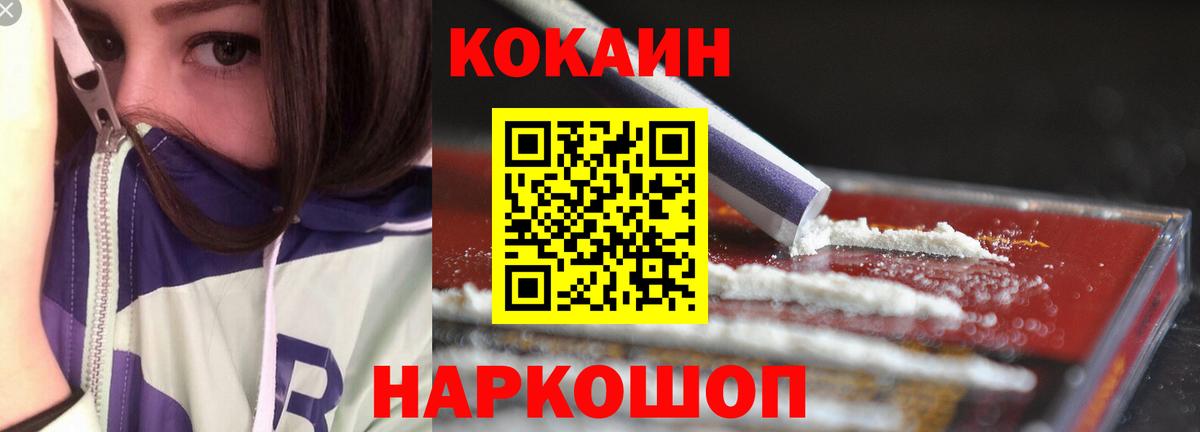 COCAIN 97%  COCAIN 97%  Майкоп  Вход с VPN 