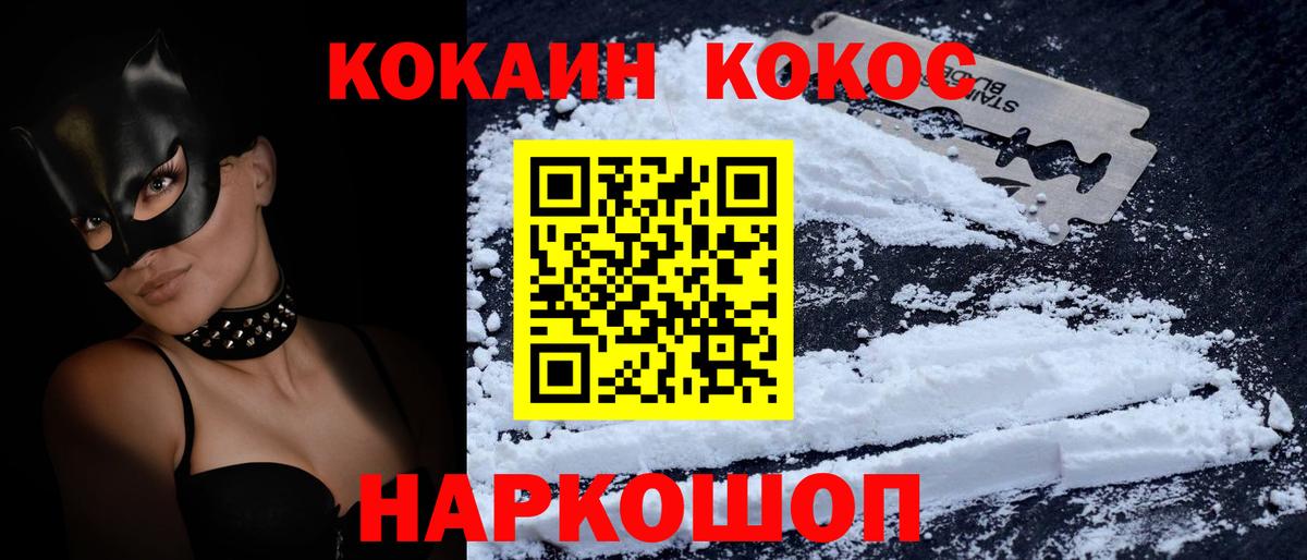 КОКАИН  Канабис  Купить наркотики цена  МЕТАМФЕТАМИН  МЕФ  Гашиш  МДМА  Вход с VPN  Меф МЯУ МЯУ кристаллы  Майкоп  Кокаин 