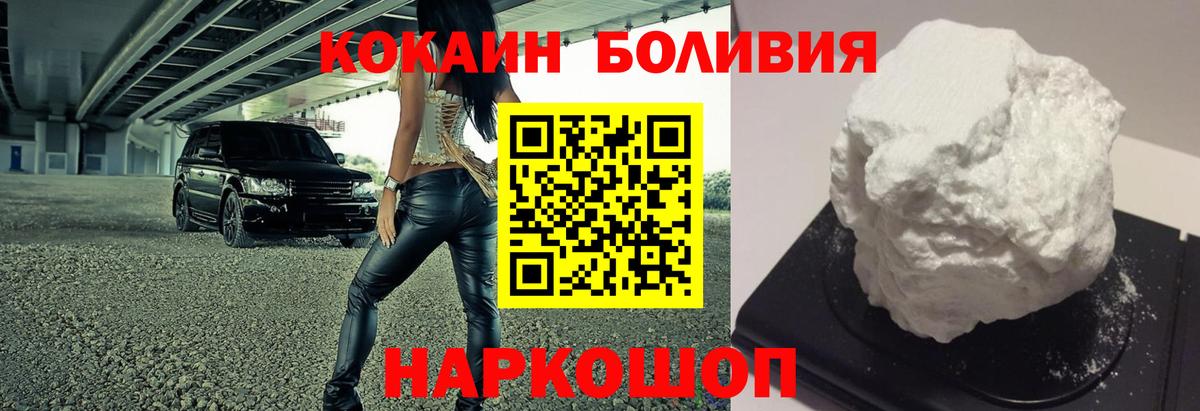 КОКАИН FishScale Майкоп