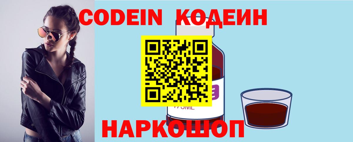 Майкоп  Кодеиновый сироп Lean напиток Lean (лин)  Вход с VPN 