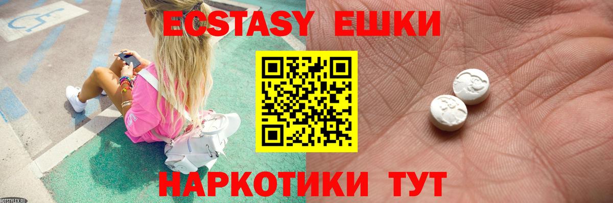 Майкоп  Ecstasy круглые  блэк спрут зеркало  Вход с VPN 