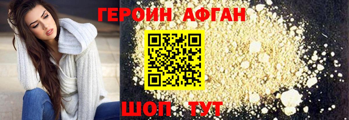 Героин хмурый Майкоп