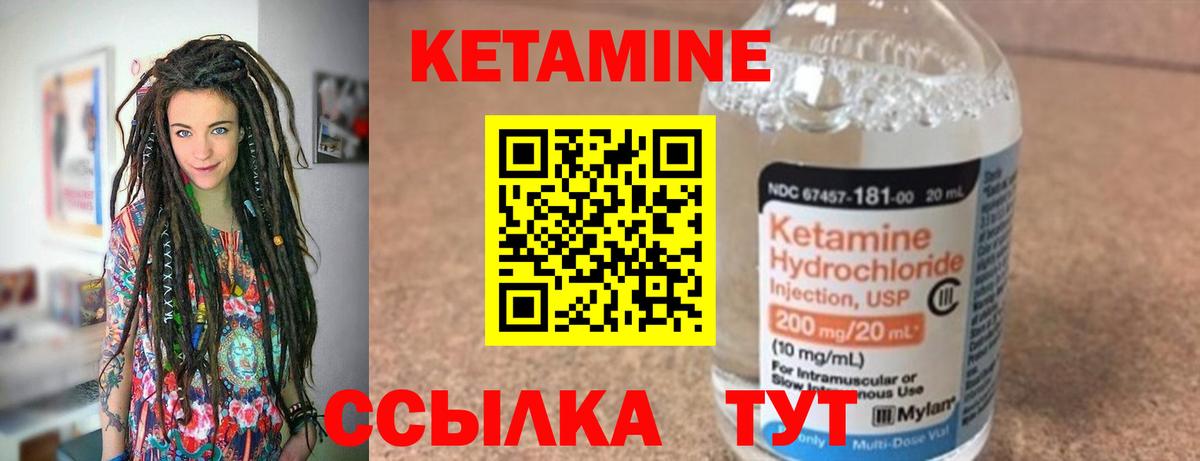 Майкоп  Кетамин ketamine  Кетамин ketamine  Вход с VPN 