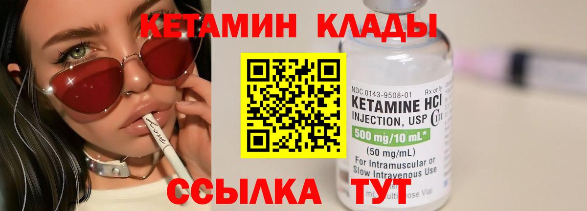 Кетамин VHQ Майкоп