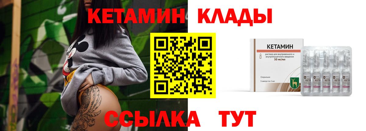 КЕТАМИН ketamine  Майкоп 