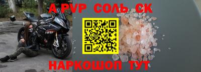 ALPHA-PVP Донской