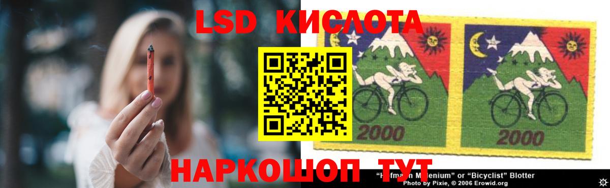 LSD-25 экстази ecstasy Майкоп