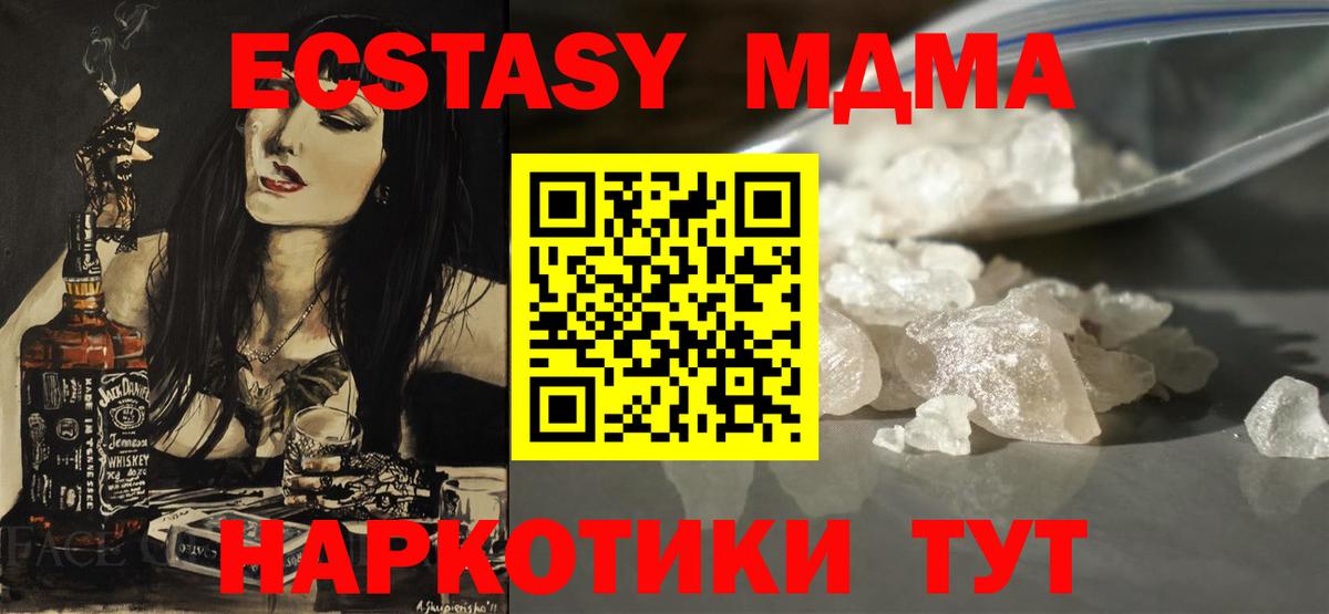МДМА кристаллы  Майкоп  МДМА crystal 