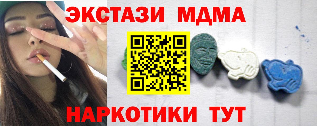 МДМА crystal  MDMA молли  МДМА  Майкоп  Вход с VPN 