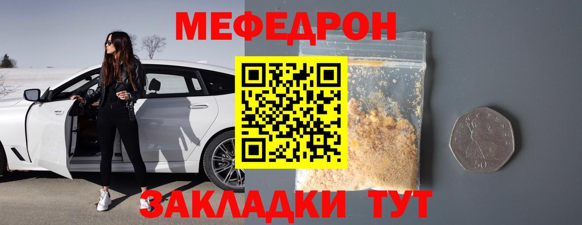 Меф мука  МЯУ-МЯУ mephedrone  МЯУ-МЯУ  Майкоп  МЕФ  Вход с VPN 