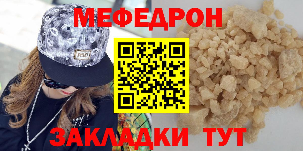 МЕФ кристаллы Майкоп