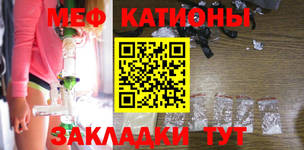 Меф мука Майкоп