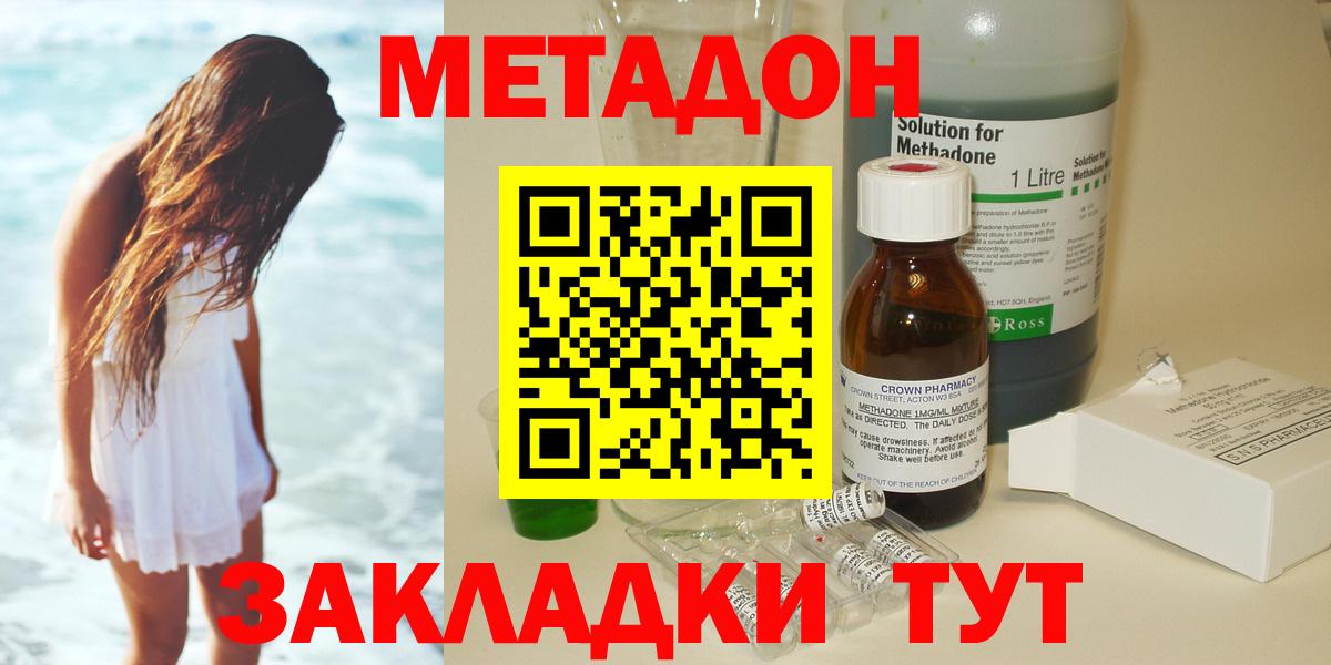 Метадон мёд  Майкоп  МЕТАДОН methadone 