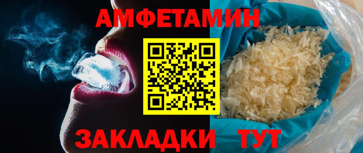 МЕТАМФЕТАМИН витя Майкоп