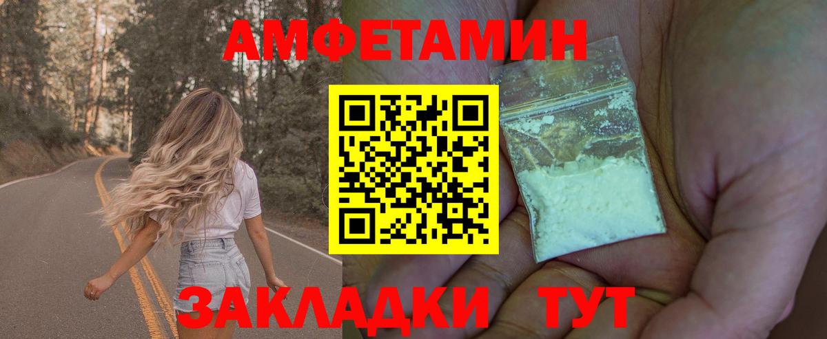 МЕТАМФЕТАМИН Декстрометамфетамин 99.9% Майкоп