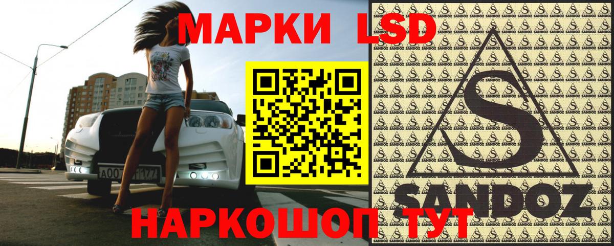 Марки 25I-NBOMe 1,8мг Майкоп