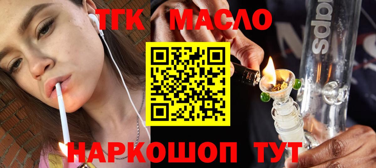 ТГК вейп  Вход с VPN  ТГК Wax  Майкоп 