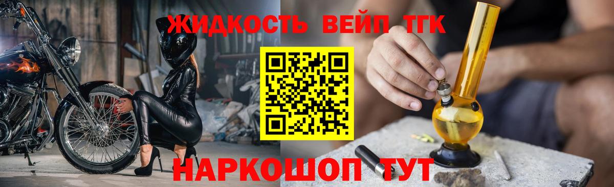 Дистиллят ТГК вейп с тгк Майкоп