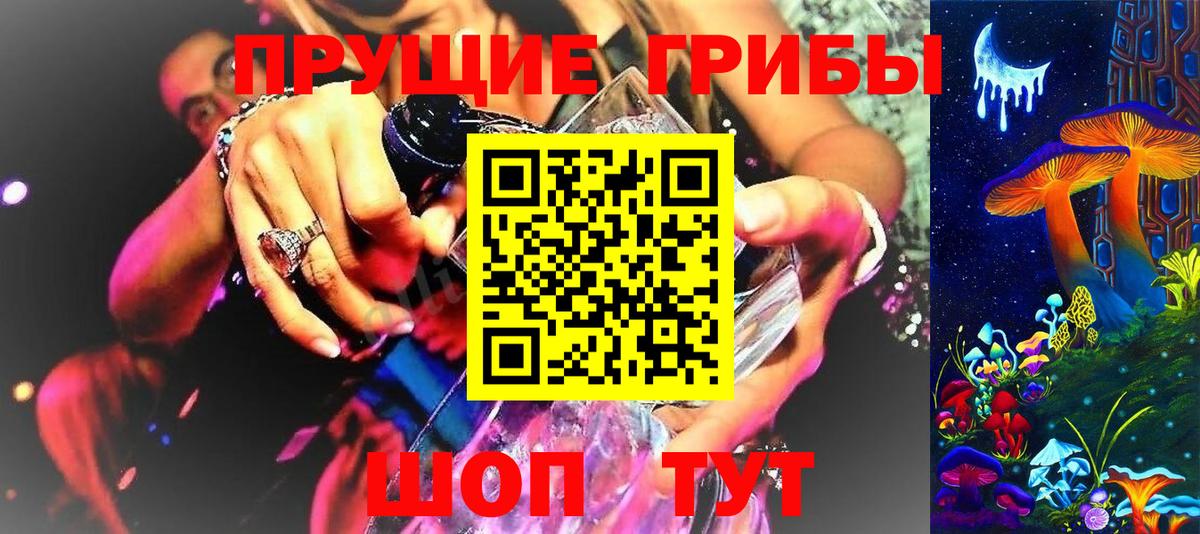 Галлюциногенные грибы GOLDEN TEACHER Майкоп