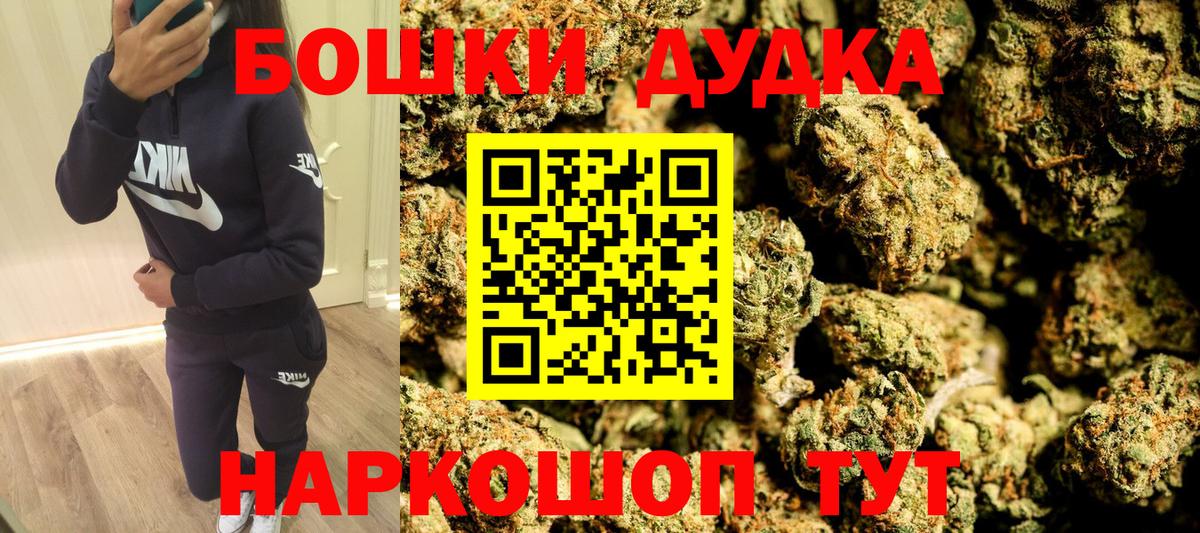 Майкоп  Бошки марихуана Ganja  Вход с VPN  Канабис THC 21% 